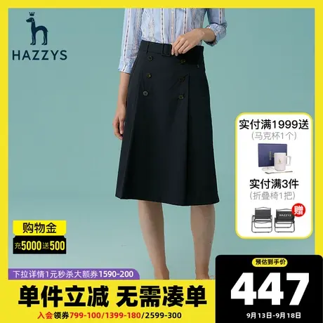 Hazzys哈吉斯a字裙21春夏新款女士英伦风半身裙小众双排扣裙子商品大图