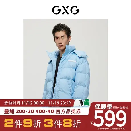 GXG男装[新尚]商场同款经典蓝色系列浅蓝色羽绒服 冬季新品商品大图