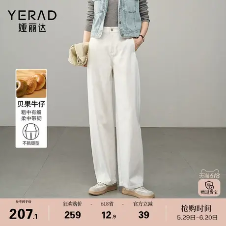 娅丽达白色裤子宽松阔腿牛仔裤女2025春季新款大码女裤垂感直筒裤商品大图