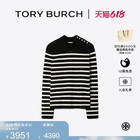 TORY BURCH 汤丽柏琦 肩部按扣长袖圆领条纹毛衣164443商品大图