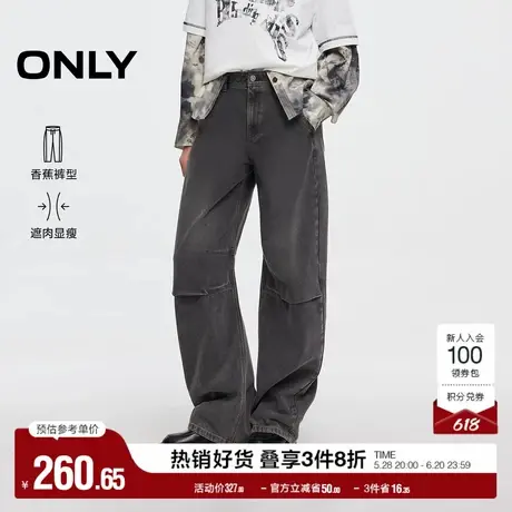 ONLY2025夏季新款撞色明线大口袋宽松香蕉裤阔腿裤长裤牛仔裤女商品大图