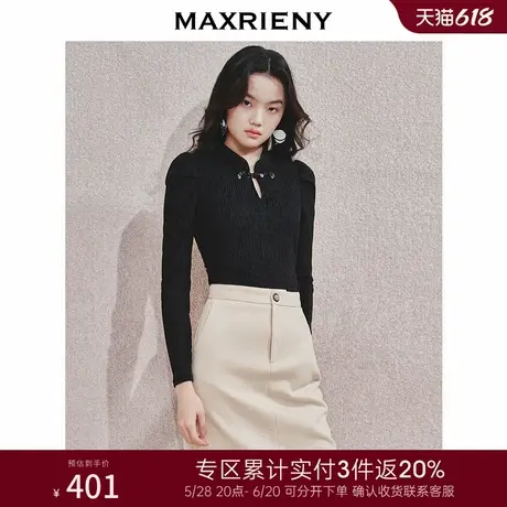 [3件8折]MAXRIENY优雅浪漫上衣女秋冬新款盘扣领泡泡袖套头针织衫商品大图