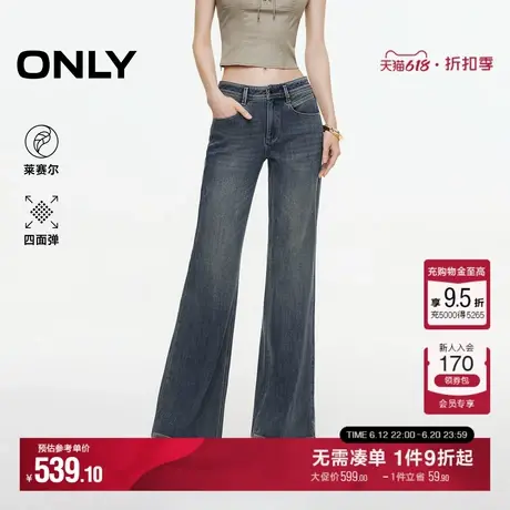 ONLY2025夏季新款约克线剪裁设计做旧水洗显瘦喇叭裤长裤牛仔裤女商品大图