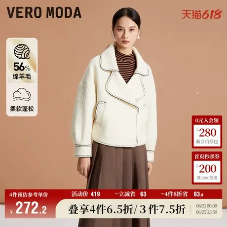 Vero Moda奥莱毛呢外套女秋冬新款大翻领暗扣侧口袋气质短款百搭商品大图