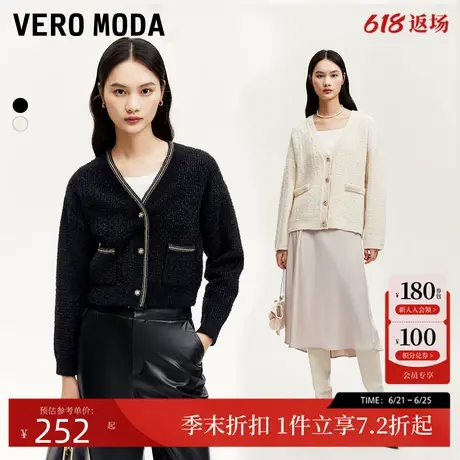 Vero Moda针织衫2024秋季新款套装肌理感毛粒绒针织开衫时尚百搭商品大图