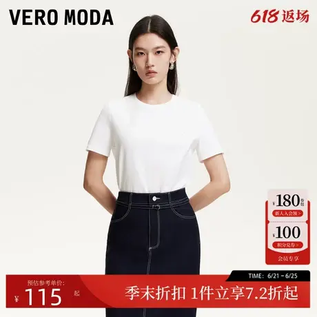 Vero ModaT恤女2025夏季新款字母钉珠装饰圆领短袖T恤简约百搭商品大图
