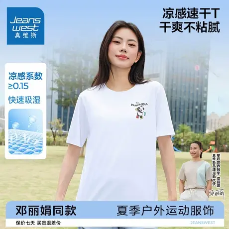 【攀岩世界冠军邓丽娟同款】真维斯速干短袖T恤女冰丝防晒上衣KC商品大图