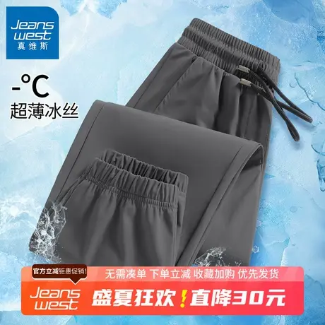 GV真维斯冰丝男裤夏季薄款速干裤美式休闲裤子男士大码宽松长裤B商品大图