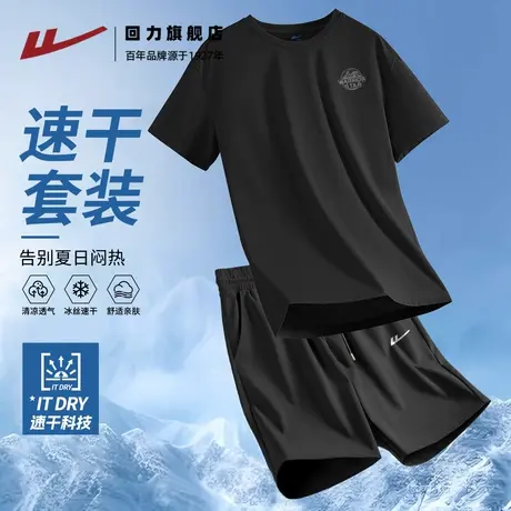 回力男士套装夏薄款冰丝透气运动短袖青少年宽松透气五分裤一套A商品大图