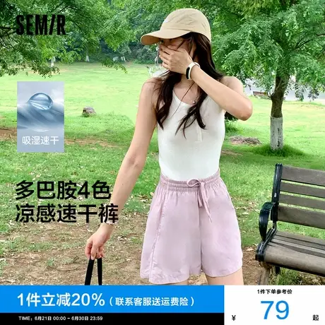 森马休闲裤女凉感宽松显瘦夏季2025新款吸湿速干开叉粉色短裤简约商品大图