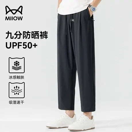 【UPF50+】猫人夏季防晒冰丝九分裤男士凉感透气薄款运动休闲卫裤图片