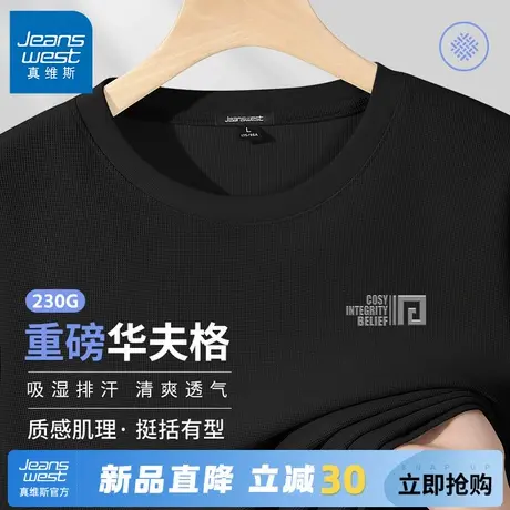 GV真维斯长袖t恤男2025新款春秋内搭上衣男透气肌理感华夫格上衣A商品大图