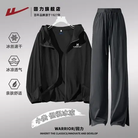回力运动服套装女2025新款夏季防晒衣阔腿裤夏日绝美穿搭两件套Z2图片