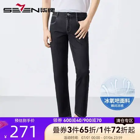【九分裤】柒牌冰氧吧凉感牛仔裤2025夏季新款男士时尚休闲小脚裤图片