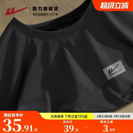 回力黑色简约潮牌男士冰丝提花短袖T恤夏季透气速干运动健身上衣S图片