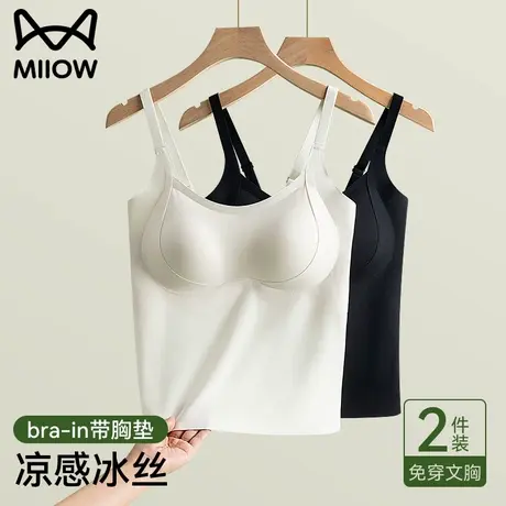 猫人冰丝吊带背心女内搭2025新款带胸垫文胸美背一体打底白色上衣商品大图