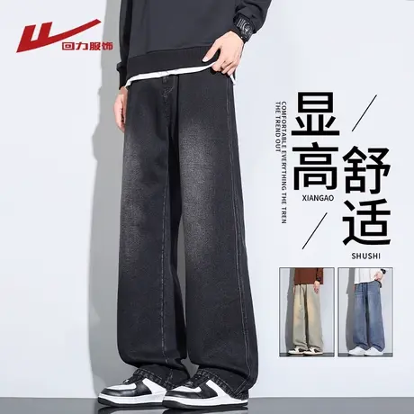 回力美式黑色牛仔裤男士春秋夏季2025新款直筒休闲宽松阔腿长裤子商品大图