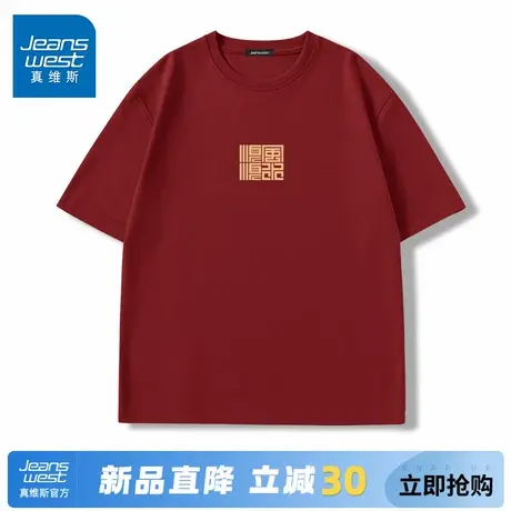 GV真维斯国风男士短袖T恤2024新款夏季红色纯棉情侣男款五分袖男A商品大图