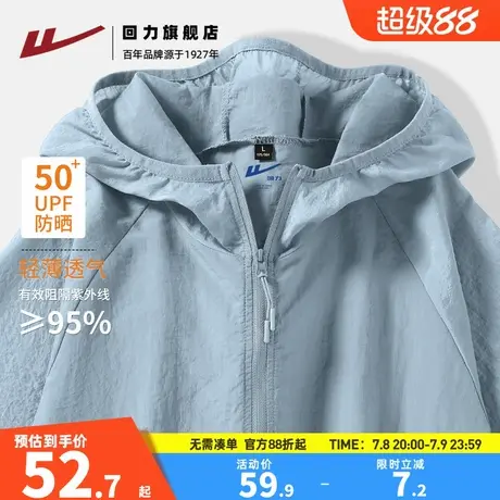 回力防晒衣男2025新款冰丝夏季薄款骑行外套男士透气钓鱼防晒服H图片