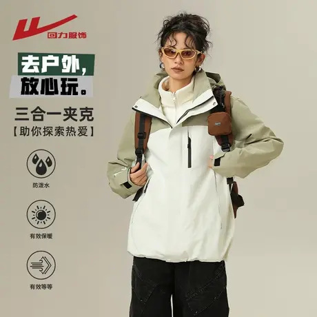 回力三合一可拆卸冲锋夹克男士春秋2025新款户外三防工装风衣外套图片
