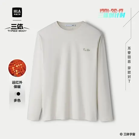HLA/海澜之家三体倒计时系列长袖T恤25春秋新款圆领远红外上衣男图片