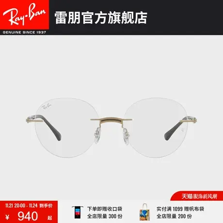 RayBan雷朋光学架无框圆形轻质钛合金镜架近视镜0RX8768🔣图片