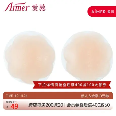 爱慕花朵状乳贴AM99016图片