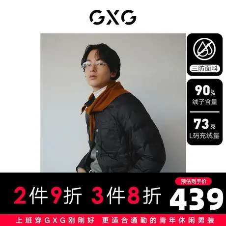 GXG男装 白鸭绒三防简约轻薄衬衫式短款羽绒服 2023年冬季新品图片