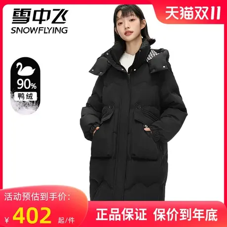 雪中飞冬季羽绒服女长款2023新款品牌过膝东北连帽极寒加厚外套男图片