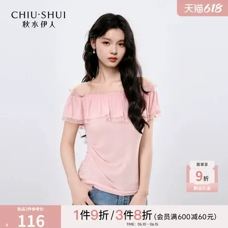 秋水伊人时尚气质短袖2025年夏季新款简约通勤一字肩设计蕾丝T恤商品大图