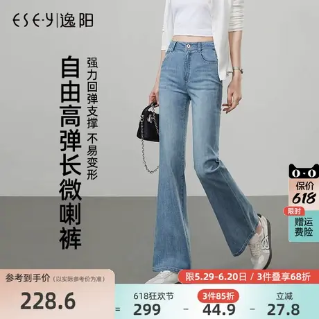 逸阳四面弹微喇裤女2025新款夏季牛仔裤高弹修身显瘦喇叭长裤子图片