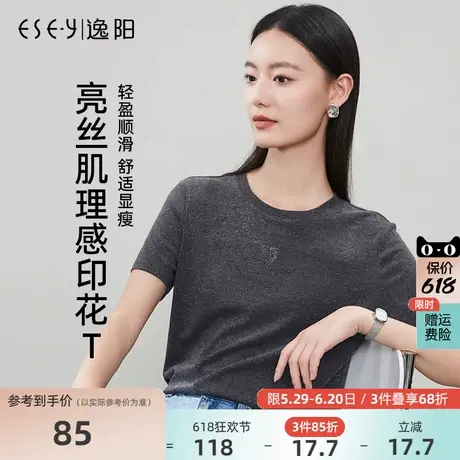 逸阳亮丝肌理感正肩短袖T恤女2025年夏新款灰色圆领印花短款上衣图片