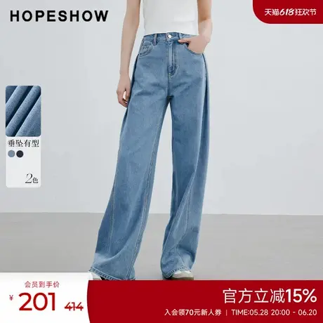 红袖立体压褶一粒扣牛仔裤女hopeshow2024夏新款显瘦通勤休闲长裤商品大图