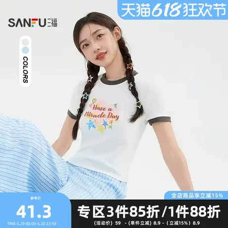 三福短T恤2025夏季撞色印花圆领休闲短款时尚上衣女装501141商品大图