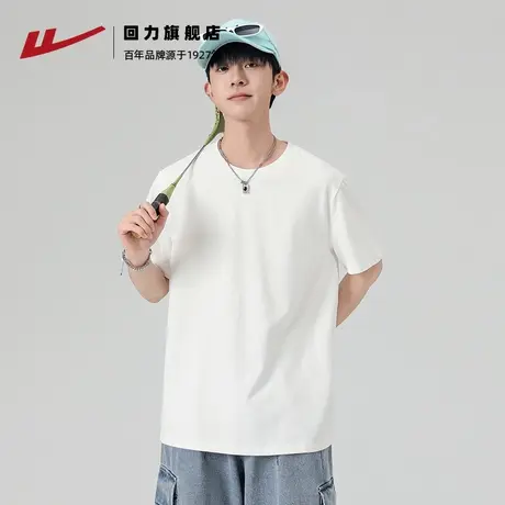 回力纯棉短袖t恤男夏季2025新款重磅宽松内搭白色T恤打底衫男生图片