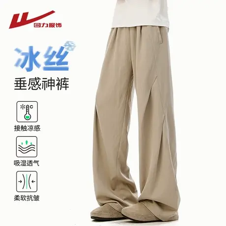 回力冰丝垂感裤子男士夏季薄款2025新款宽松直筒阔腿休闲运动长裤图片
