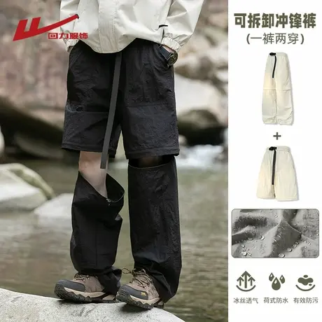 回力一裤两穿冲锋裤子男士夏季薄款冰丝短裤直筒工装运动休闲长裤图片