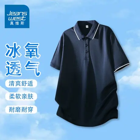 GQ真维斯夏季冰丝短袖polo衫男装商务休闲宽松帅气修身显瘦上衣潮图片