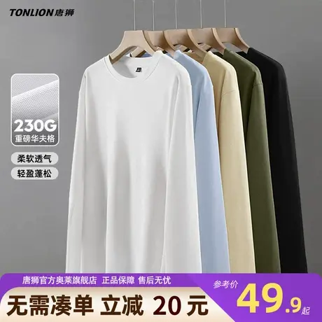 唐狮230G华夫格长袖t恤男生秋季高级感纯色宽松青少年圆领体恤YB商品大图