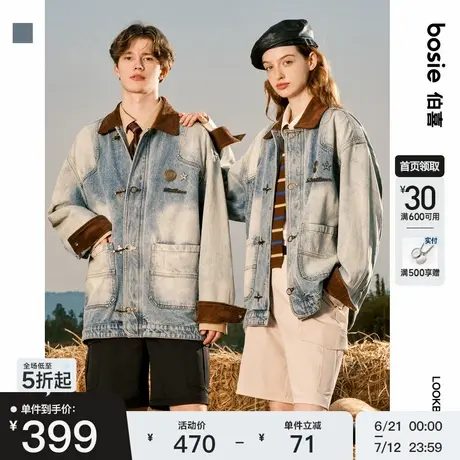 【小王子】bosie伯喜2025年秋季新款巴恩风撞色牛仔夹克男情侣潮图片