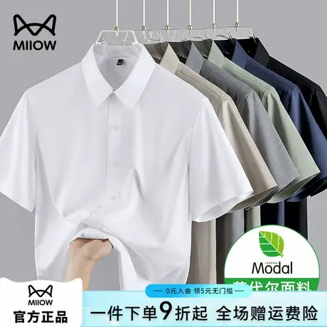 猫人莫代尔短袖衬衫男士2025夏季新款寸衫商务免烫衬衣休闲上衣服图片