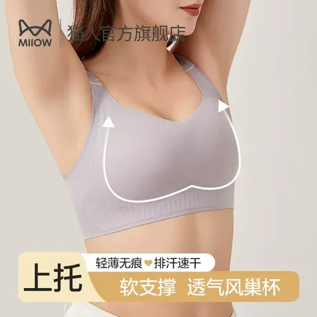 猫人内衣女聚拢无钢圈薄款无痕提拉上托收副乳大胸显小运动文胸罩商品大图