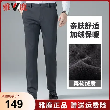 雅鹿男士休闲裤商务直筒加绒西裤抗皱免烫弹力长裤职业正装长裤子商品大图