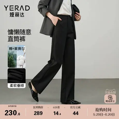 娅丽达莱赛尔直筒裤女春季休闲裤子2025新款西装裤黑色西裤阔腿裤图片