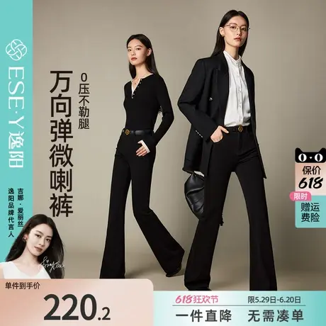 逸阳【奢品小黑裤】黑色不掉色牛仔微喇裤女2025夏季新款百搭裤子商品大图