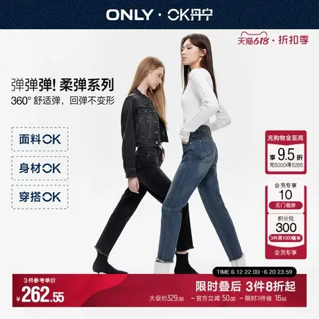 【OK丹宁系列】ONLY夏季休闲百搭设计感高腰烟管裤牛仔裤商品大图