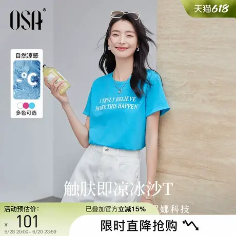 OSA欧莎字母印花基础款t恤女短袖宽松休闲百搭上衣2025年夏季新款图片