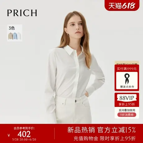 PRICH简约纯色休闲翻领衬衫春秋新款气质修身正肩单排扣衬衣女图片