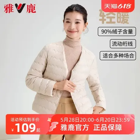 雅鹿轻薄羽绒服女贴身内胆薄2025新款内穿打底内搭配大衣修身冬季商品大图