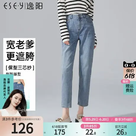 逸阳浅色牛仔裤女早春薄款2025新款九分哈伦裤高腰遮肉萝卜老爹裤图片